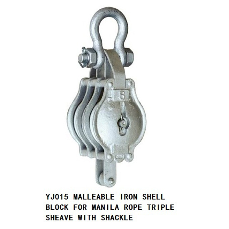 铁壳马尼拉滑轮 三轮卸扣式