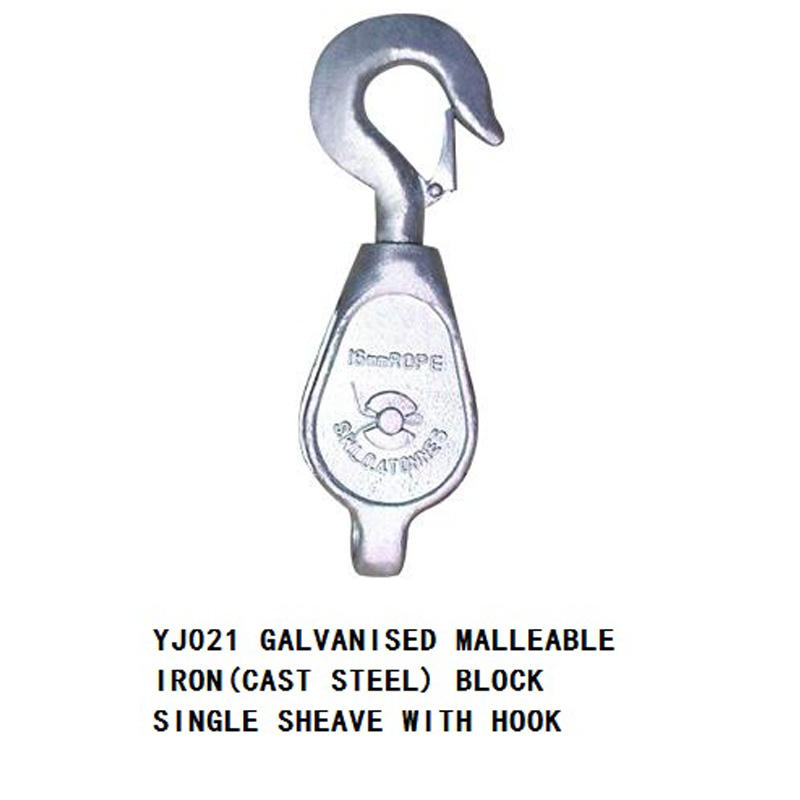 镀锌玛铁（铸钢）滑轮 单轮钩式