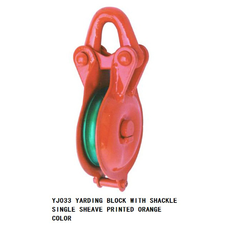 YBS 型橘红色滑轮 单轮 卸扣式