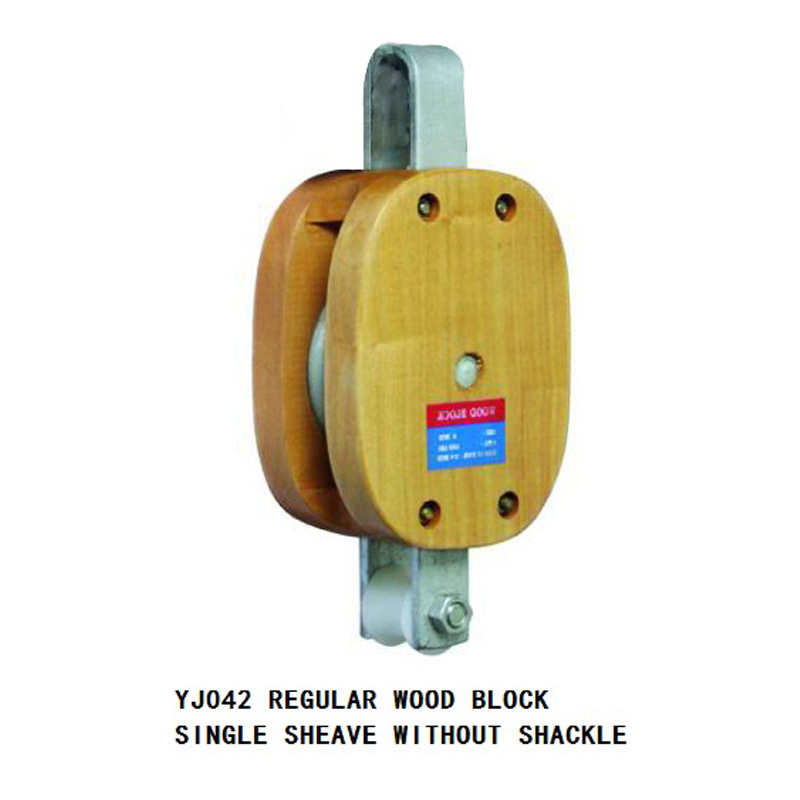 无卸扣单轮木滑轮