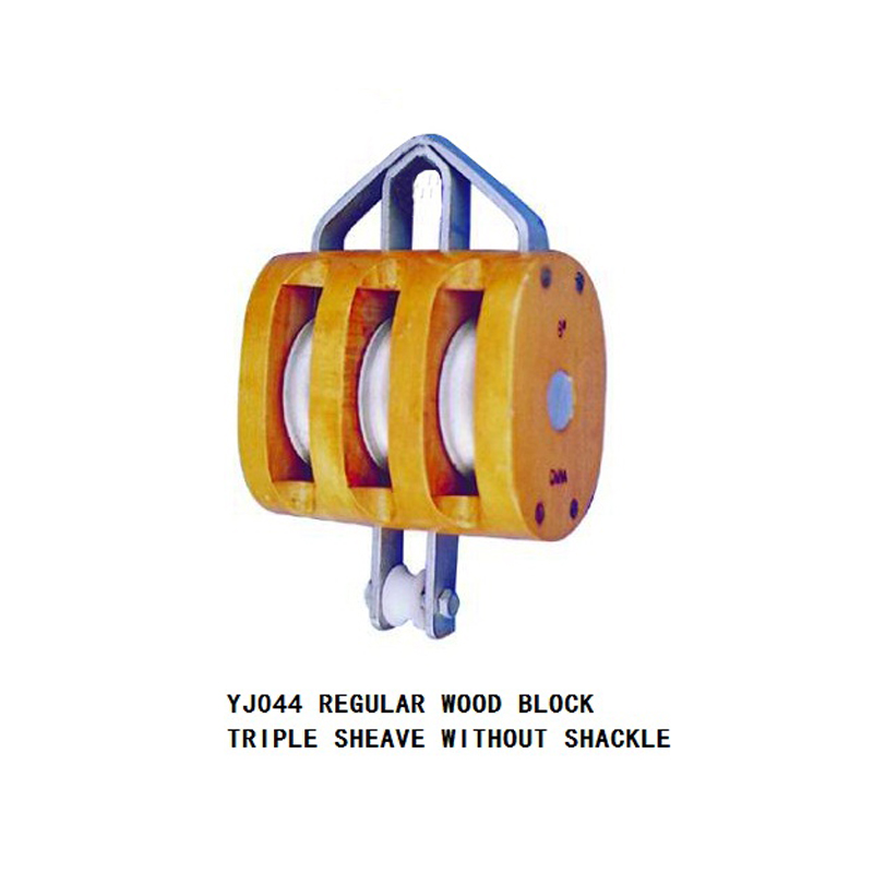 无卸扣式三轮木滑轮