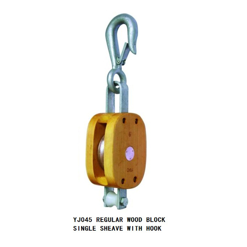 钩式单轮木滑轮