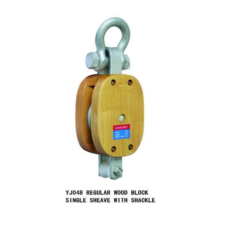 卸扣式单轮木滑轮