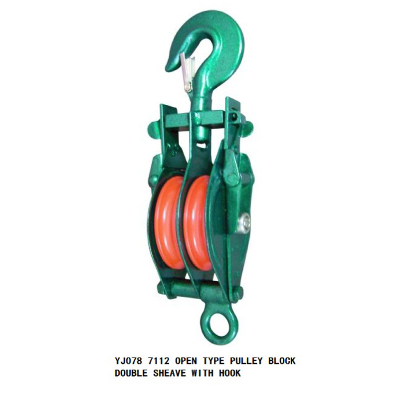 7112A型 钩式双铰接开口式强力型钢丝绳滑轮