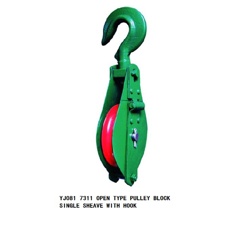 7311 型 钩式 环接 开口式 强力型钢绳滑轮