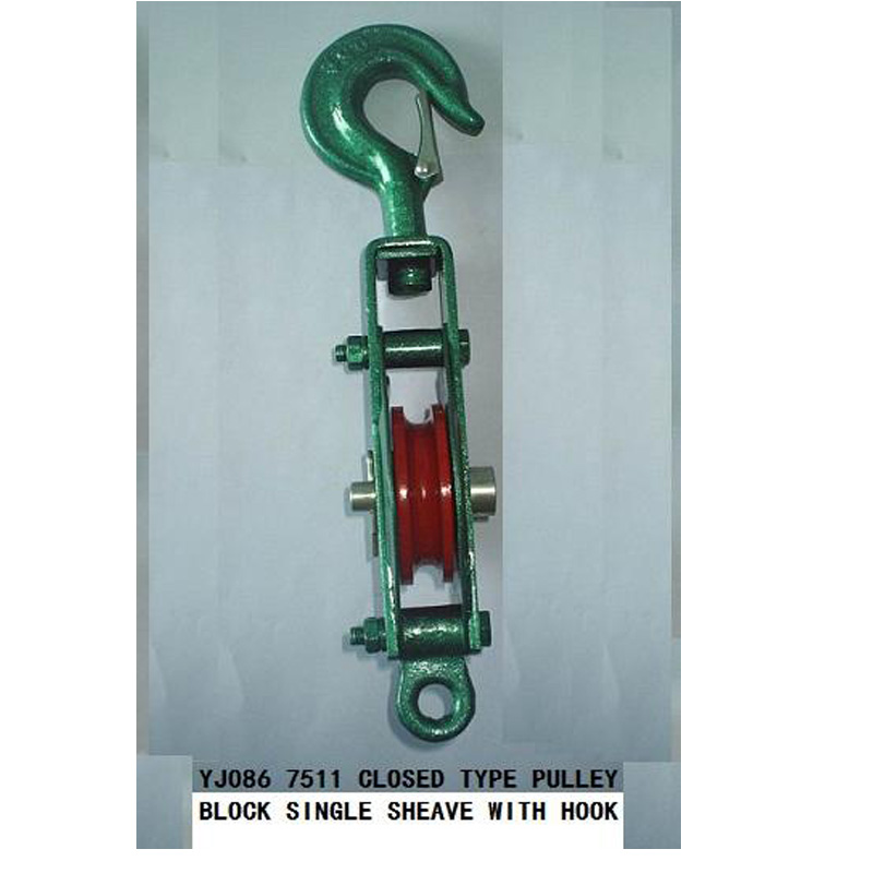 7511 型 钩式 闭口式 强力型钢绳滑轮