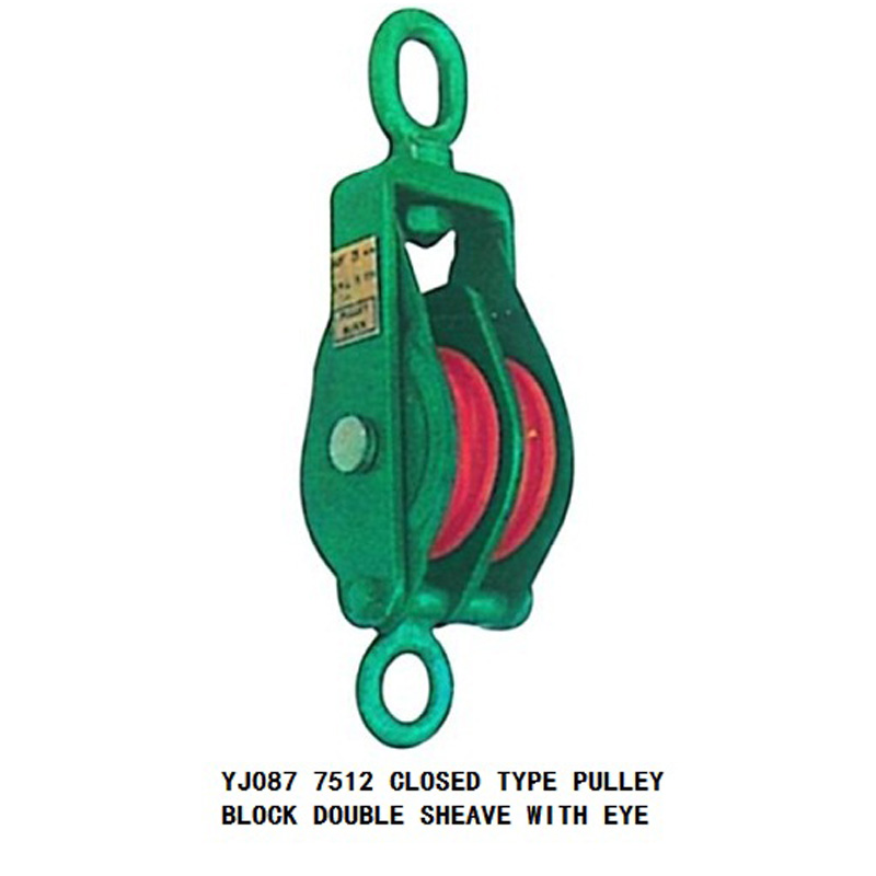 7512 型 环式 闭口式 强力型钢绳滑轮