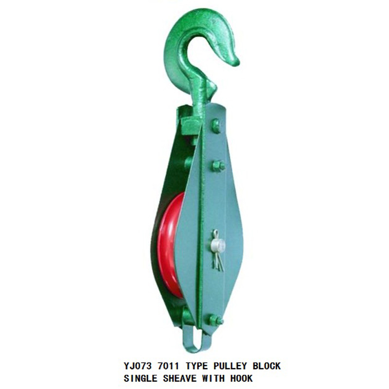 7011型强力钢丝绳滑轮