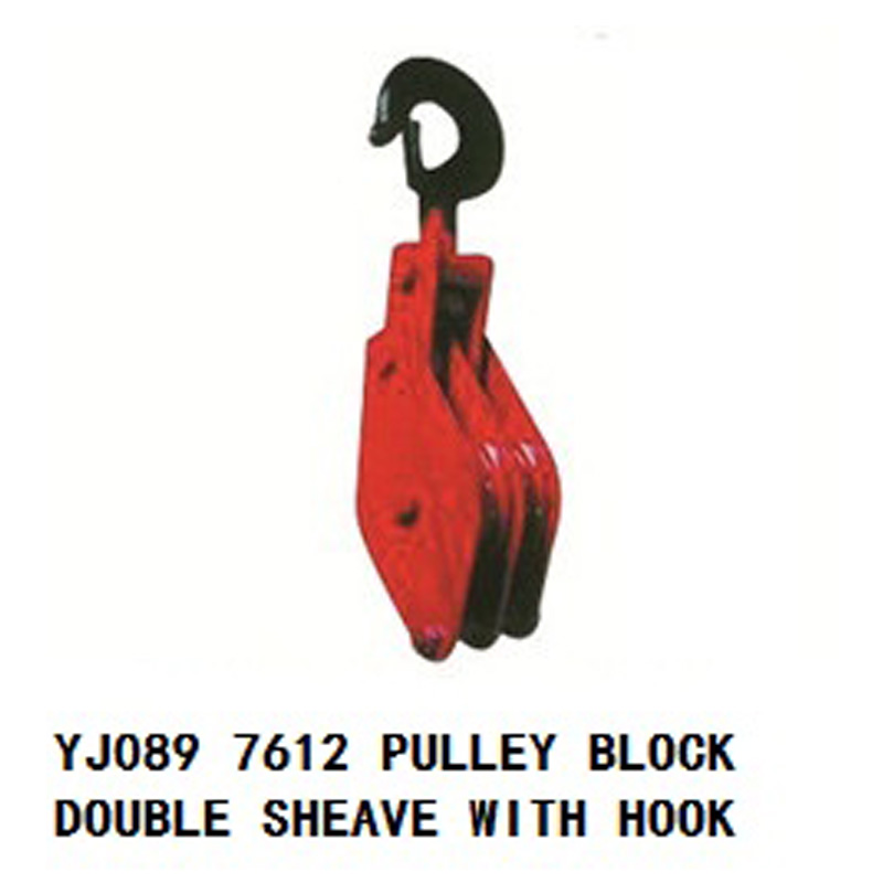 7612 型钩式双轮滑轮