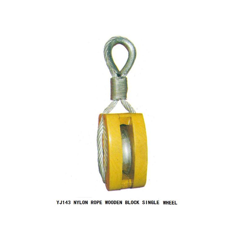 尼龙绳锁紧木滑轮 单轮