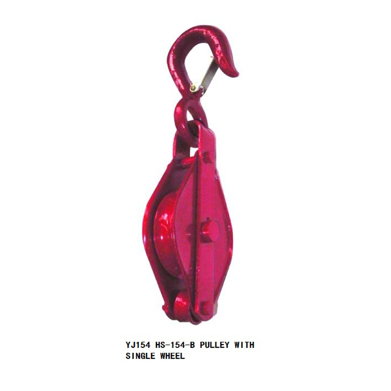 HS-154-B 滑轮