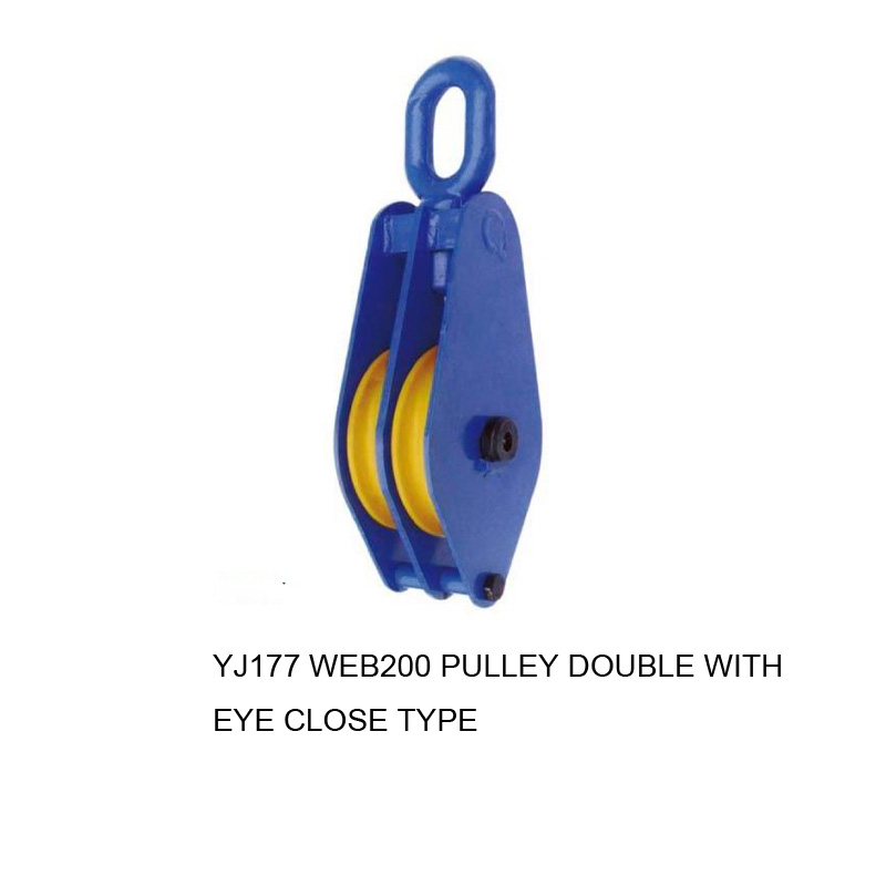 WEB200闭口双滑车